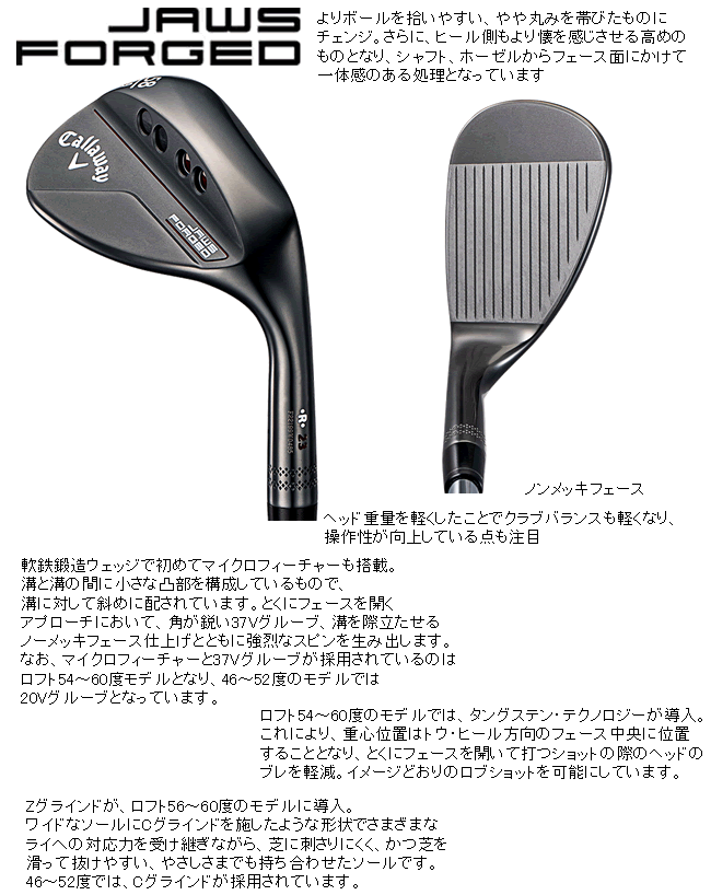 Callaway キャロウェイ JAWS FORGED ウエッジ ツアーAD カーボン 
