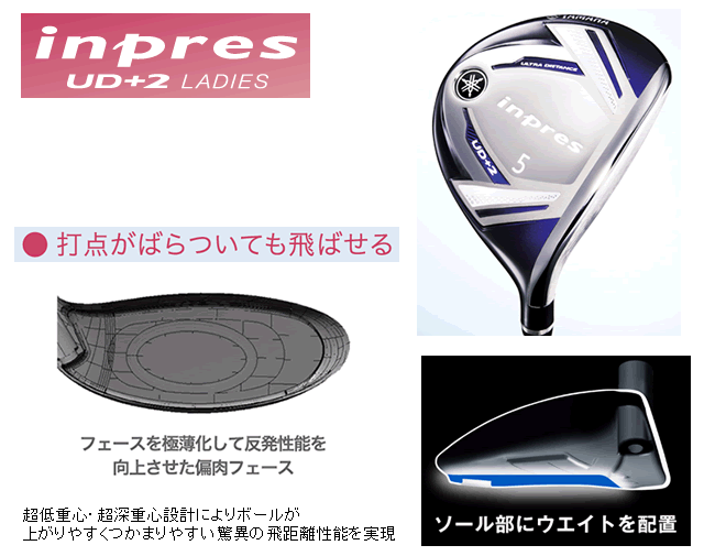 グアム 店舗 特売 ヤマハ インプレス UD+2 レディス フェアウェイ