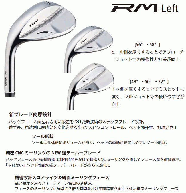 レフティ フォーティーン RM-Left ウエッジ フジクラ MCIウエッジ