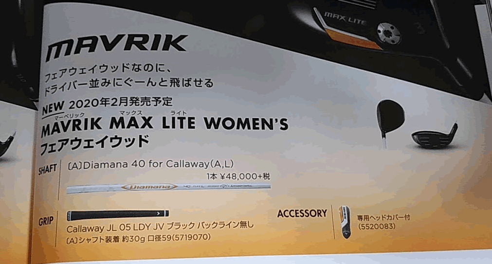 Callaway 即 キャロウェイ マーベリック マックス ライト Callaway 即 キャロウェイ マーベリック マックス ライト