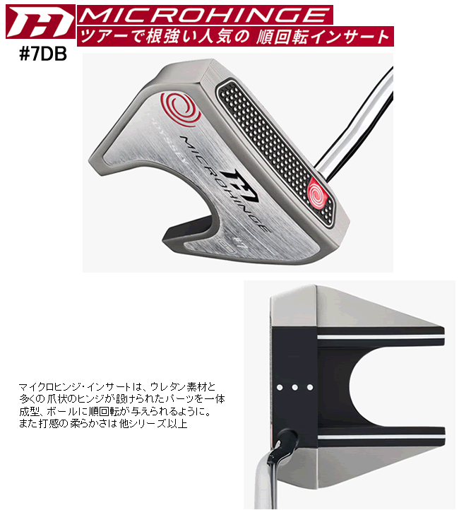 ODYSSEY（キャロウェイゴルフ） オデッセイ マイクロヒンジ パター #7