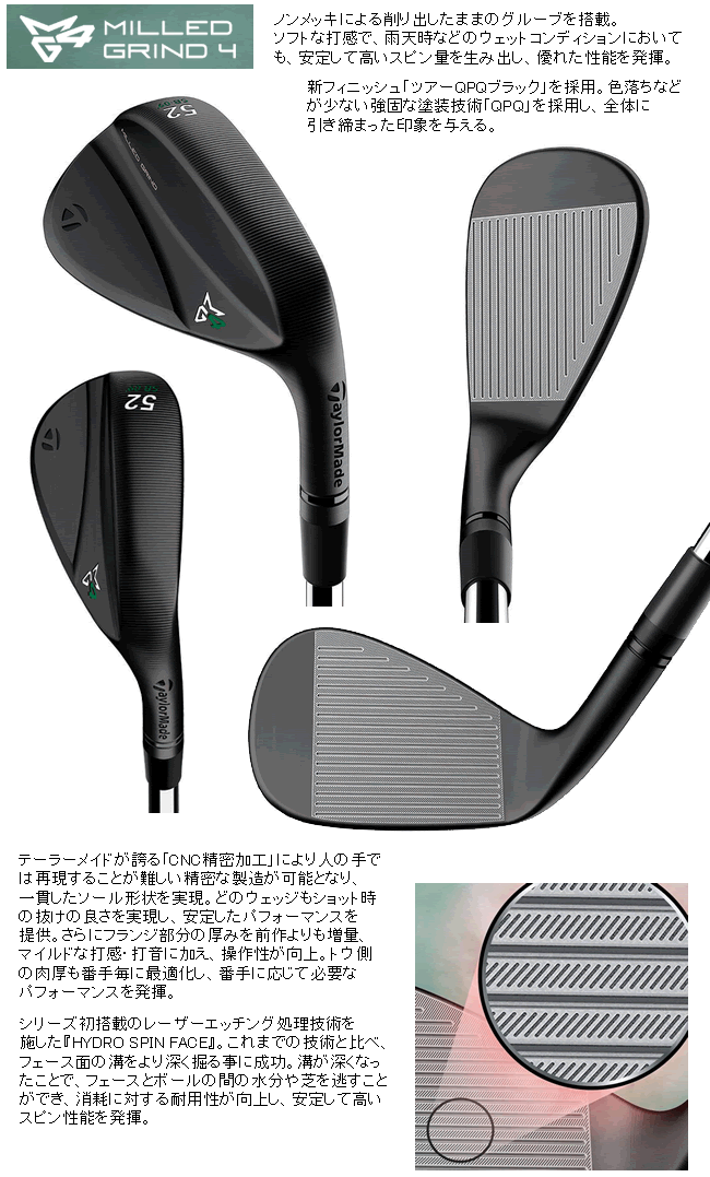 テーラーメイド　ミルドグラインド3 54° NSPRO MODUS3 S TaylorMade 即納 テーラーメイド ミルドグラインド4 ウエッジ NS