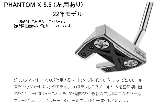 輸入 こっくん様専用 ファントムX 5.5 日本正規品 uaid.nl