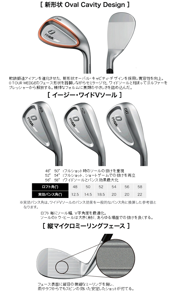 PRGR（プロギア） 0(ゼロ) ウエッジ スペックスチール3 Ver2 for WEDGE 