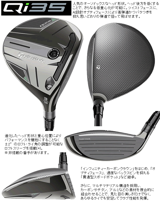 TaylorMade（テーラーメイド） Qi35 フェアウェイウッド 2025 Diamana