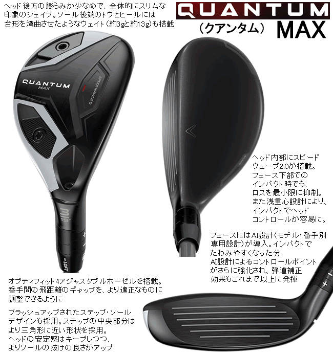 Callaway（キャロウェイ） レフティ クアンタム マックス