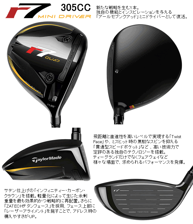 TaylorMade（テーラーメイド） r7 クワッド ミニ ドライバー 2025