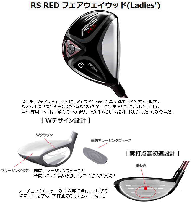 オープニング のプロギア Rs Red レディス フェアウェイウッド スピーダーエボリューション For Prgrカーボンシャフト 19年モデル 超特価sale開催 の