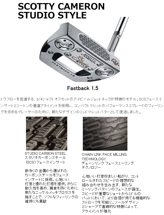 SELECT レフティ スコッティキャメロン スタジオスタイル パター