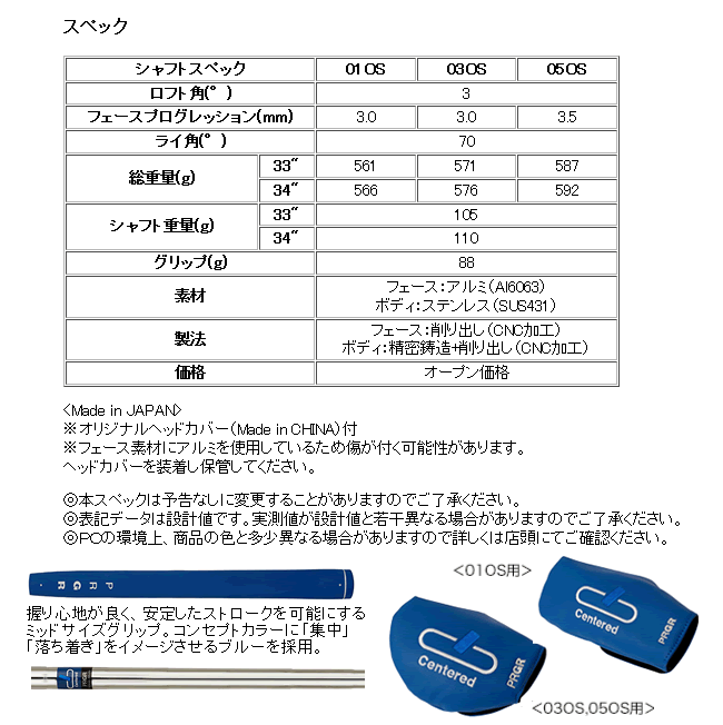 プロギア シルバーブレード センタード パター 05OS ハドラス