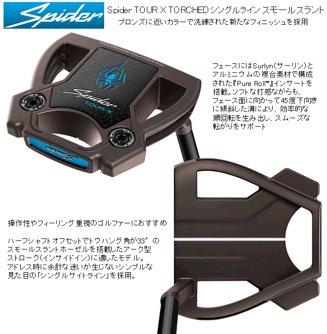 TaylorMade（テーラーメイド） 先行予約 スパイダー ツアー X パター