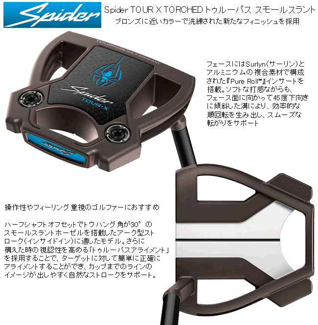 TaylorMade（テーラーメイド） スパイダー ツアー X パター トーチド