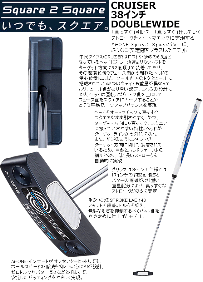 Callaway オデッセイ Ai-ONE スクエア 2 スクエア クルーザー(38