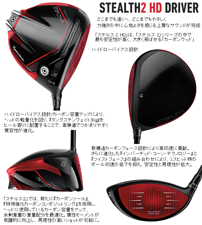 ステルス2HDドライバーヘッド 10.5 - 通販 - gofukuyasan.com