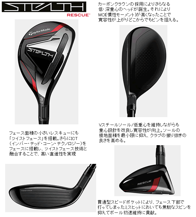 公式販売同様☆ステルス 4 UT レスキュー KBS MAX レフティ 左 | vfv