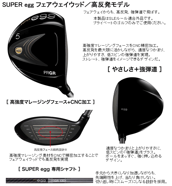 プロギア SUPER EGG レディス フェアウェイウッド 専用