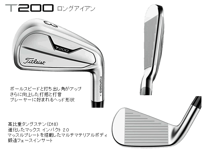 タイトリスト T200 ロングアイアン(ユーティリティ) DG AMT ツアーホワイト カスタムモデル 日本仕様 21年モデル : 2021-t1-4-0209  : ロック オン - 通販 - Yahoo!ショッピング