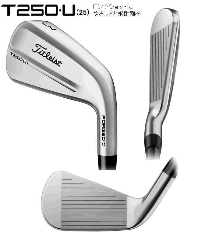 Titleist タイトリスト T250・U アイアン型ユーティリティ