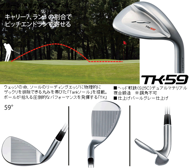 FOURTEEN（フォーティーン） TK-59 ウエッジ FT62W_Ver2（65g