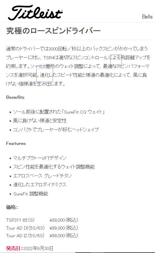 タイトリスト TSR4 ドライバー ツアーAD DI 5/6 カーボンシャフト 22年