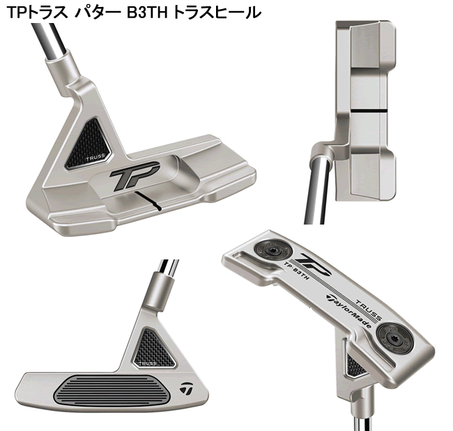 TaylorMade - 超美品テーラーメイド 2023 TP トラスヒール B3TH パター右用日本仕様 TPトラス パター B3TH トラスヒール | TP Truss23 B1TH Truss