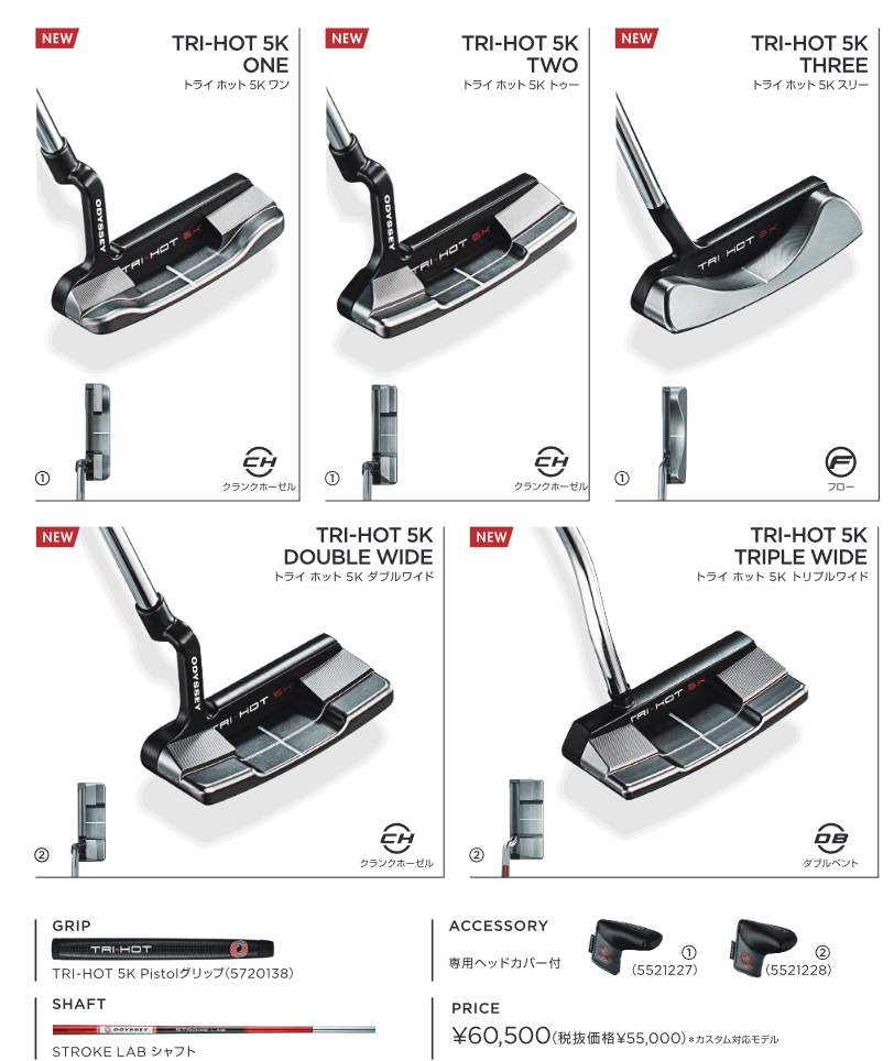 オデッセイ トライホット 5K パター ダブルワイド 日本仕様 ハドラスコーティング :2022-a4-7-0013:ロック オン - 通販 -  Yahoo!ショッピング