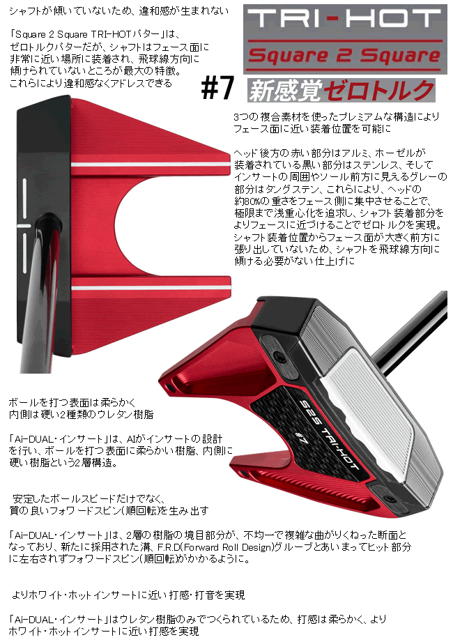 Callaway（キャロウェイ） オデッセイ スクエア 2 スクエア トライ