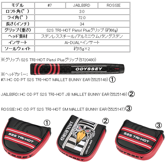 Callaway（キャロウェイ） オデッセイ スクエア 2 スクエア トライ