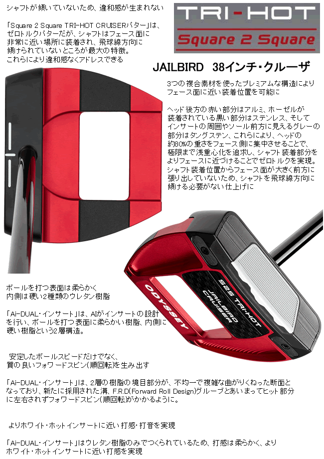 Callaway（キャロウェイ） オデッセイ スクエア 2 スクエア トライ