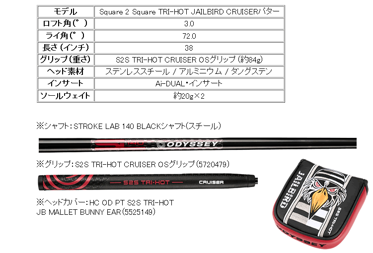 Callaway（キャロウェイ） オデッセイ スクエア 2 スクエア トライ