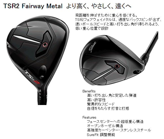 再再販 2022年モデル タイトリスト TSR2 フェアウェイウッド TOUR AD