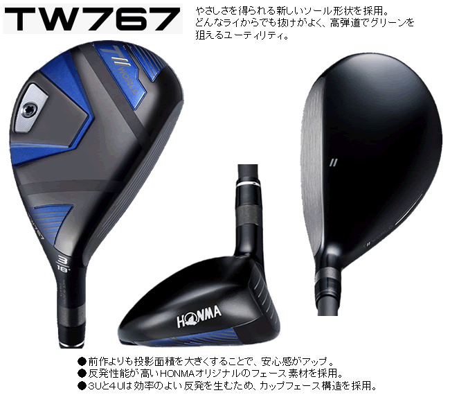 HONMA GOLF（本間ゴルフ） ホンマ TW767 ユーティリティ VIZARD EZ-TH