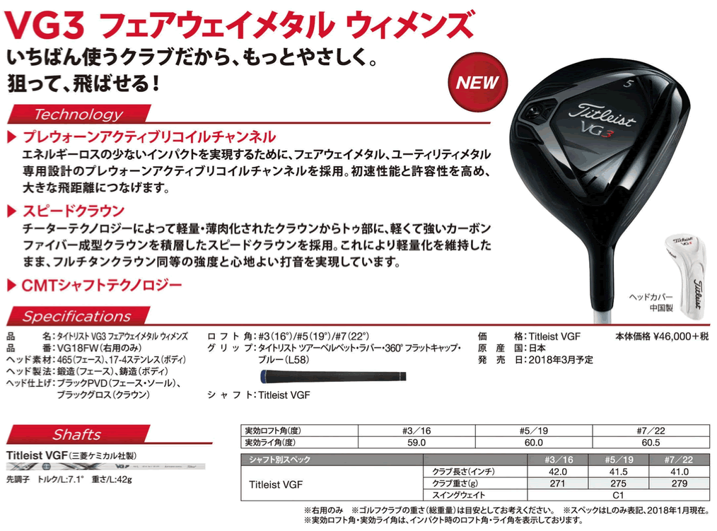 最新最全の Titleist フェアウェイウッド レディス VG3 タイトリスト フェアウェイウッド
