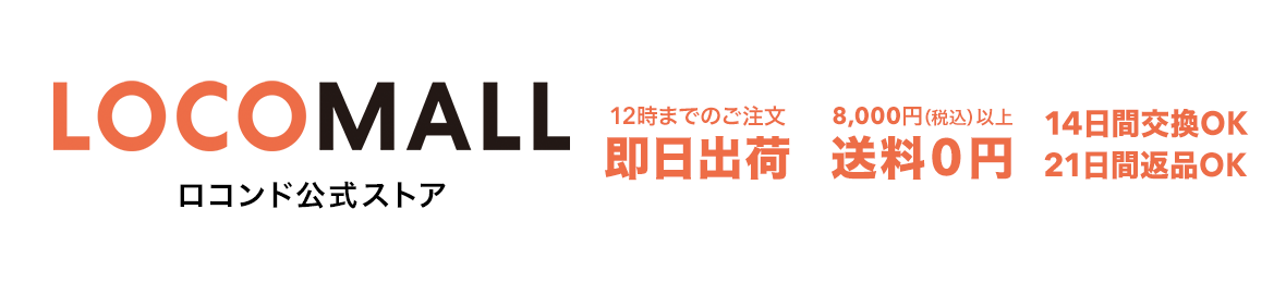 ブランド公式 Locomall ロコモール Paypayモール