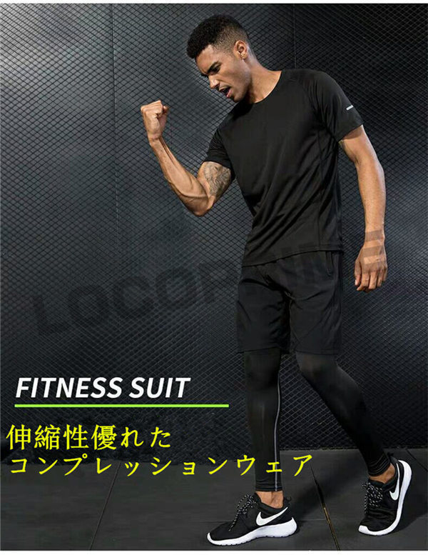 スポーツウェア コンプレッションウェア 5点セット セットアップ