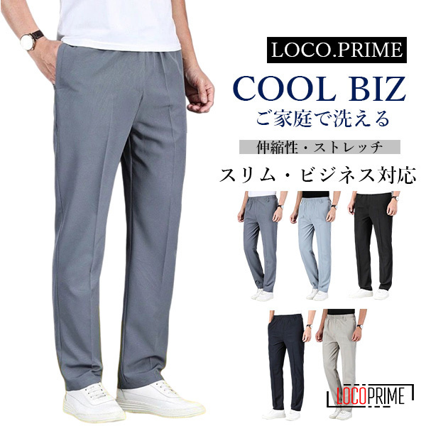 スラックス メンズ 夏 夏服 ビジネス イージーパンツ ウエストゴム