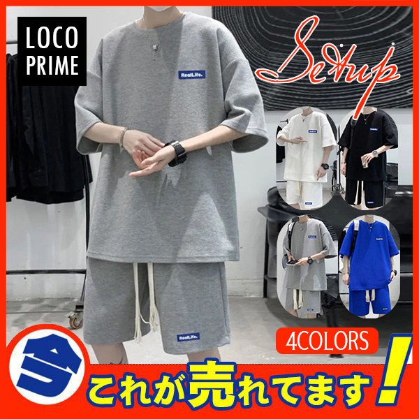 セットアップ ジャージ 上下セット メンズ 夏 大きいサイズ