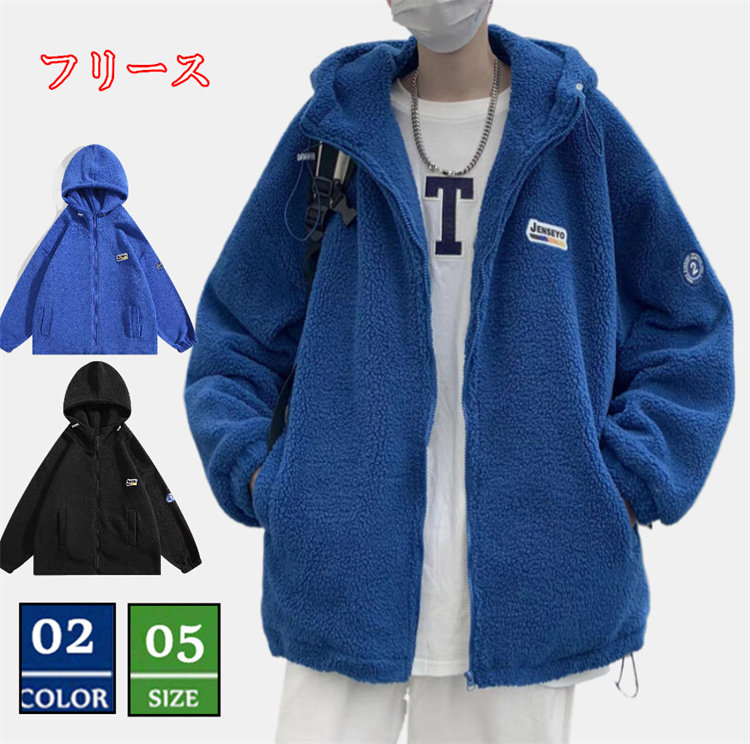 メンズ フリースジャケット ボアジャケット ビッグシルエット フリース