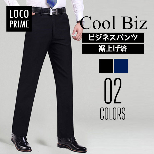 メンズ ビジネスパンツ スラックス スーツパンツ スリムパンツ ズボン