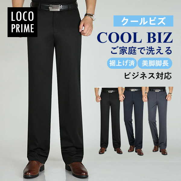 ヒムカシ製図 接触冷感 ストレッチパンツ ブラックフォーマル ヒムカシ製図 接触冷感 ストレッチパンツ ブラックフォーマル