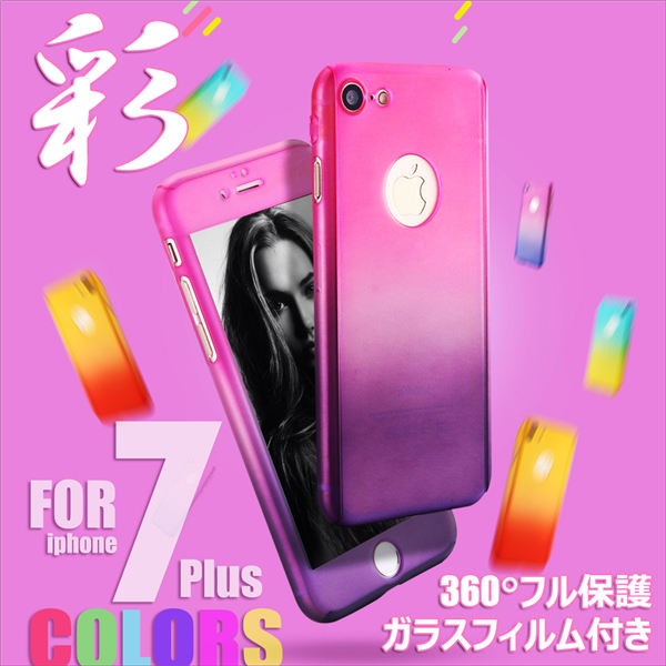 在庫処分 ポイント消化 送料無料 iPhone ケース iPhone5 5s se 6 6s 7 7Plus 8 8Plus ケース カバー 全面保護 360度 フル保護 カバー 保護ガラスフィルム :iphone-case002:LOCO PRIME - 通販 - Yahoo!ショッピング