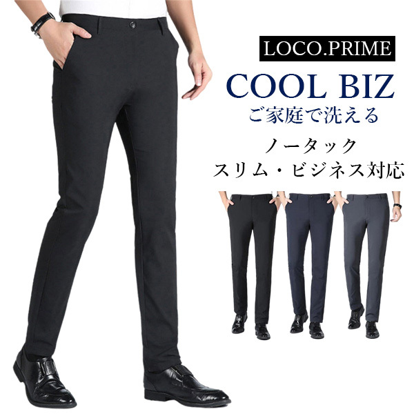 スラックス メンズ ビジネススラックス スリム パンツ ノータック