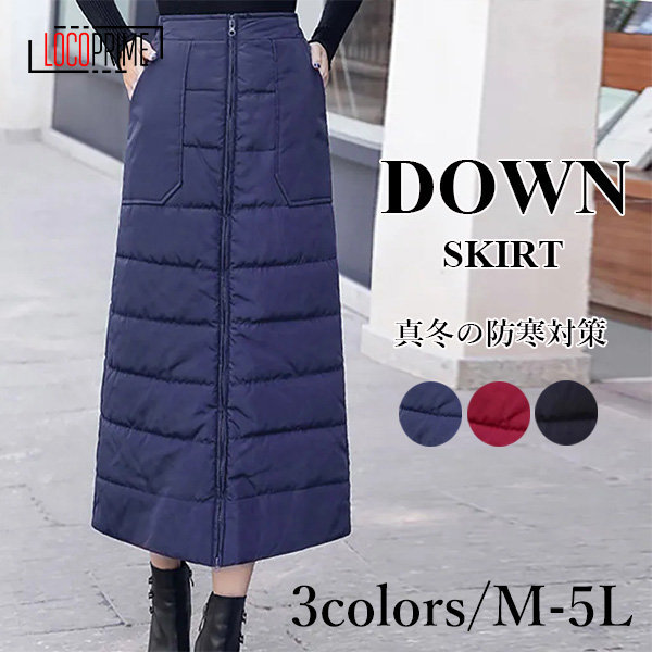 ダウンスカート レディース 巻きスカート ひざ掛け 防寒 ルームウェア