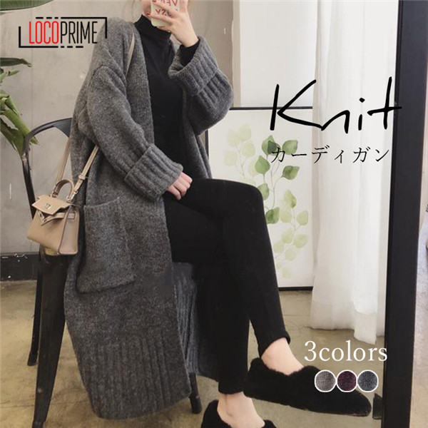 ニットカーディガン ロング レディース 秋冬 アウター ニットセーター リブニット ロングニットカーディガン Vネック 長袖 前開き ゆったり 大きいサイズ 40代 ニットカーディガン レディース 長袖 ロングカーディガン V