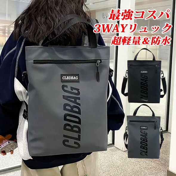 リュック リュックサック レディース メンズ 2way 3way ショルダー