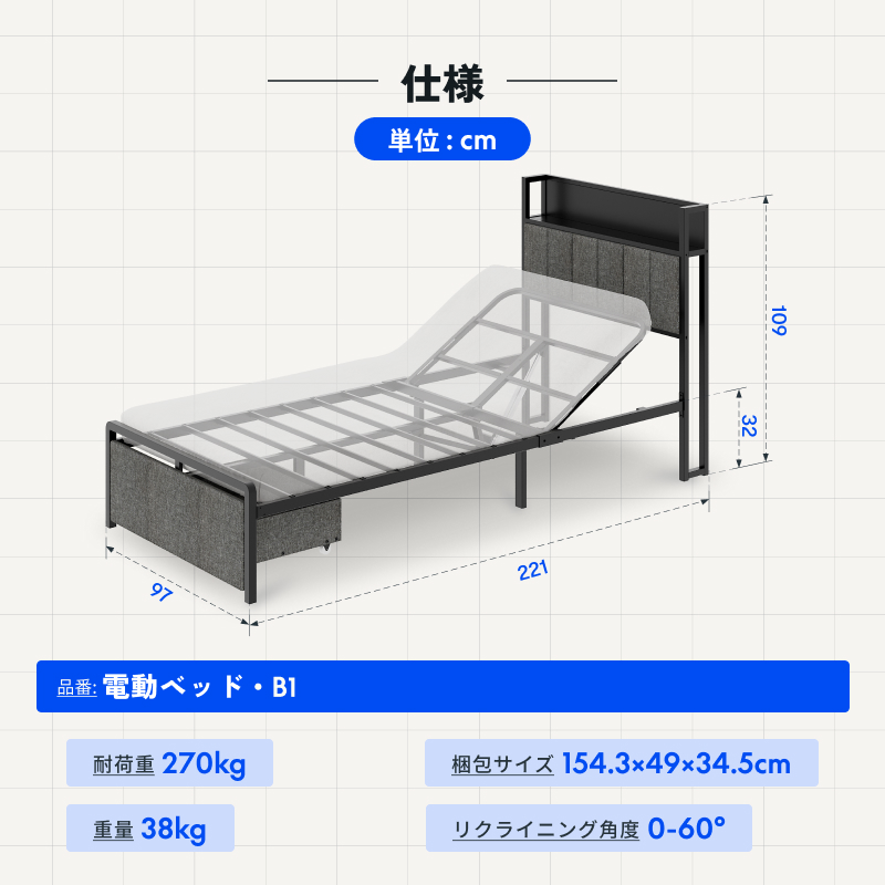 電動リクライニングベッド 収納式 電動リクライニングベッド（1モーター） AX-BE721 – アテックス