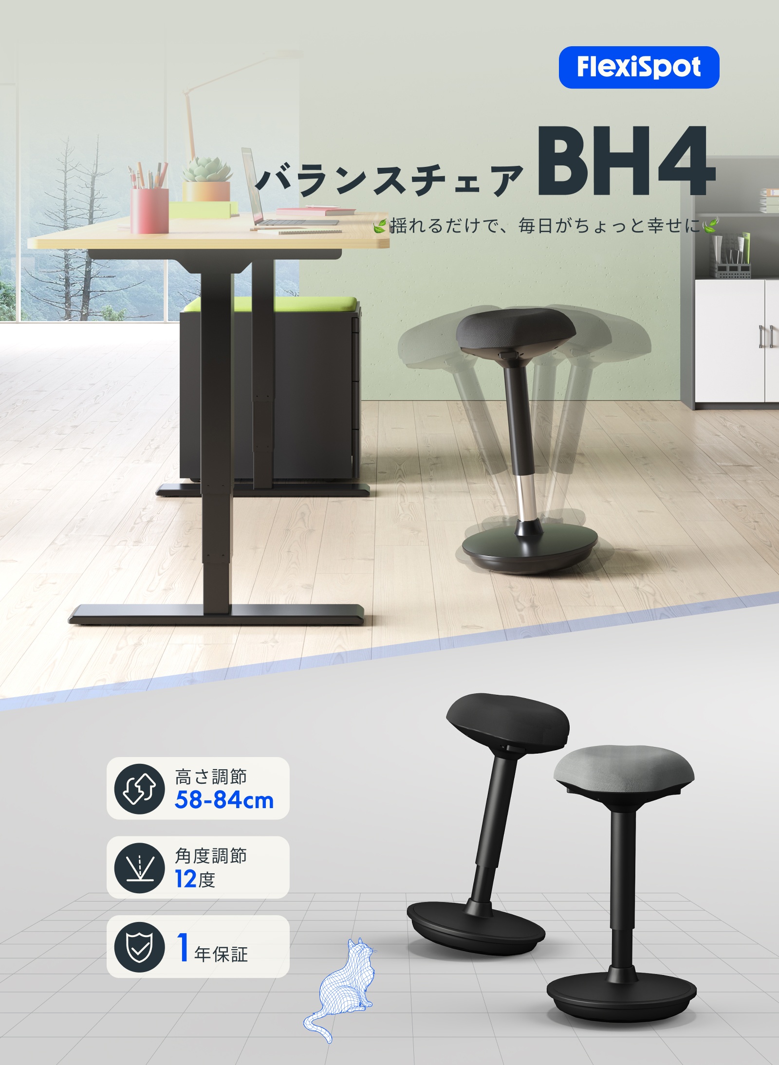 FlexiSpot ハイスツール 回転 バランスチェア チェア クッション