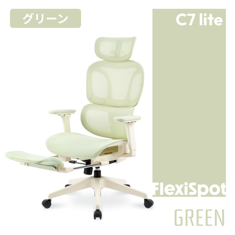 FlexiSpot オフィスチェア メッシュ オットマン シンクロロッキング