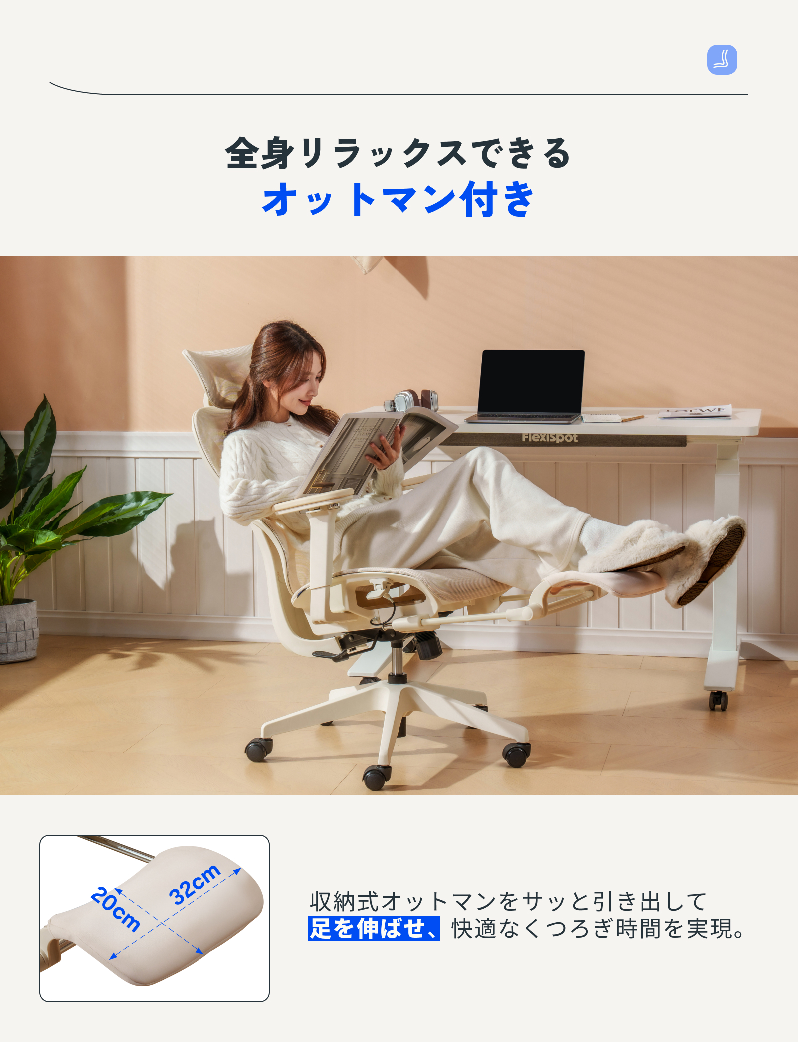 FlexiSpot オフィスチェア メッシュ オットマン シンクロロッキング