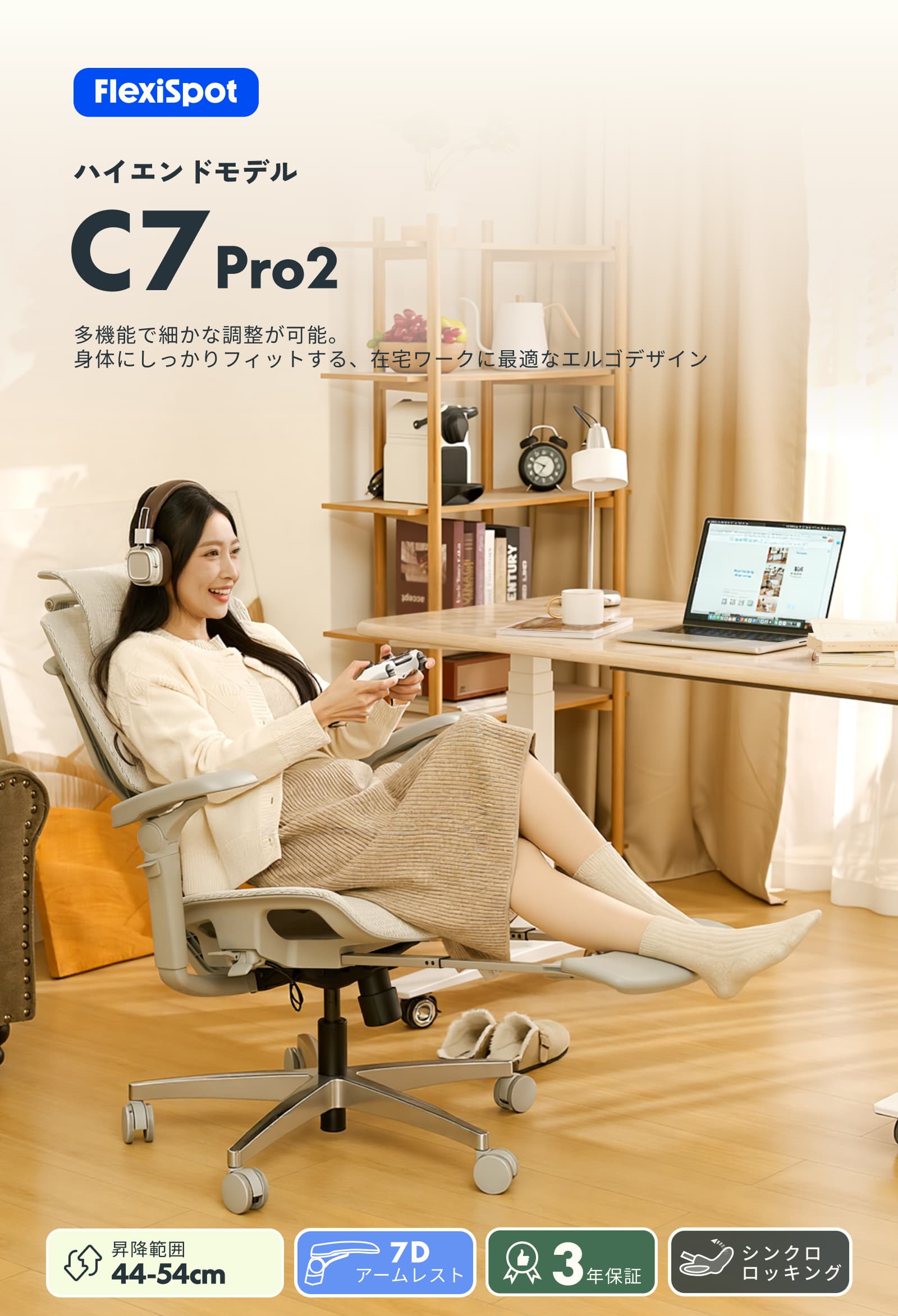 FlexiSpot オフィスチェア ヘッドレスト付き オットマン メッシュ 腰痛